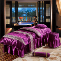 Beauty bedspread four-piece set of customized European high-end beauty salon body massage fumigation bedspread to quilt core