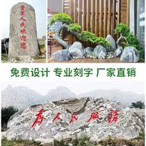 Large View View Stone Courtyard Scenic Area Stone Letterman Stone Wind Landscape Stone Natural Landscape Stone Taishan Stone Natural Stone