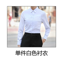 Женская белая одиночная рубашка