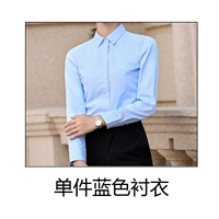 Женская синяя одиночная рубашка