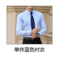 Мужская синяя одиночная рубашка