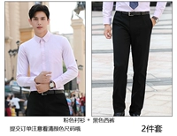 Мужская порошковая рубашка+брюки