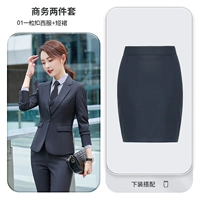 01 Deep Grey Suit+Western Skirt (два -кузырь)