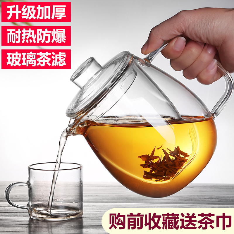Glass teapot thickened open flame cooking tea set Net Red filter tea cup can heat high temperature small kettle