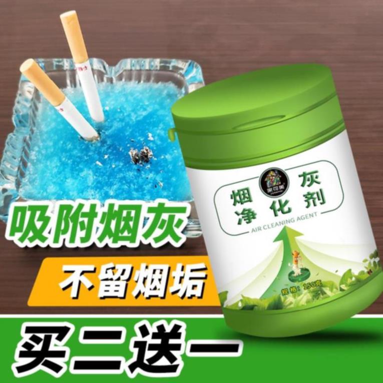 Home soot air purifier smoke halo to smoke-flavored hotel ashtray cleaner payable cleaner