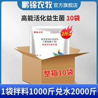 Высокоэнергетические активированные пробиотики 1 кг/мешок [10 мешков во всей коробке, больше скидки]