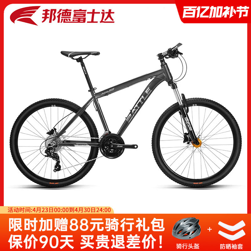 Bond Fushida Mountain Bike S9 Shimano Variable Speed Bicycle for Male and Female Students and Adults 26inch Off-Road Bike Battle
