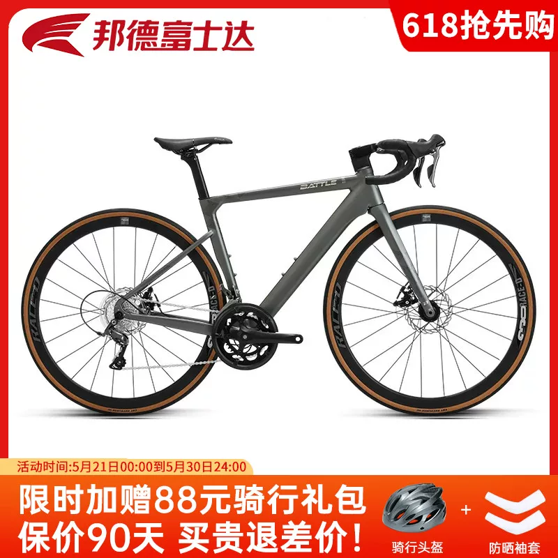 Bond Fujida Road Bike Wind 380PLUS 16 Speed ​​Bend Racing Ultra Light Super Fast Sports Car Men