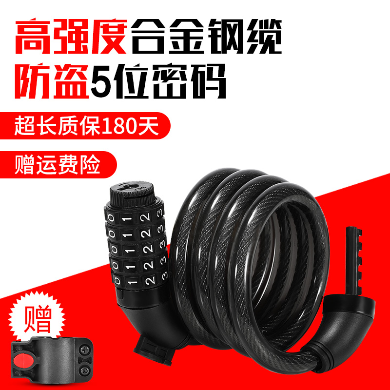 Mountain bike lock Bicycle anti-theft lock Chain lock Portable electric car motorcycle fixed wire lock