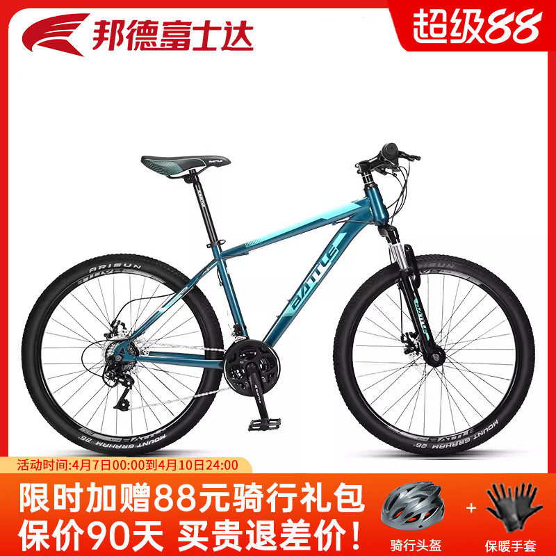 ボンド・フジタ旗艦店 マウンテンバイク（男性用、女性用、大人用、ティーンエイジャー用、学生用、スポーツ用、バトルバイク）