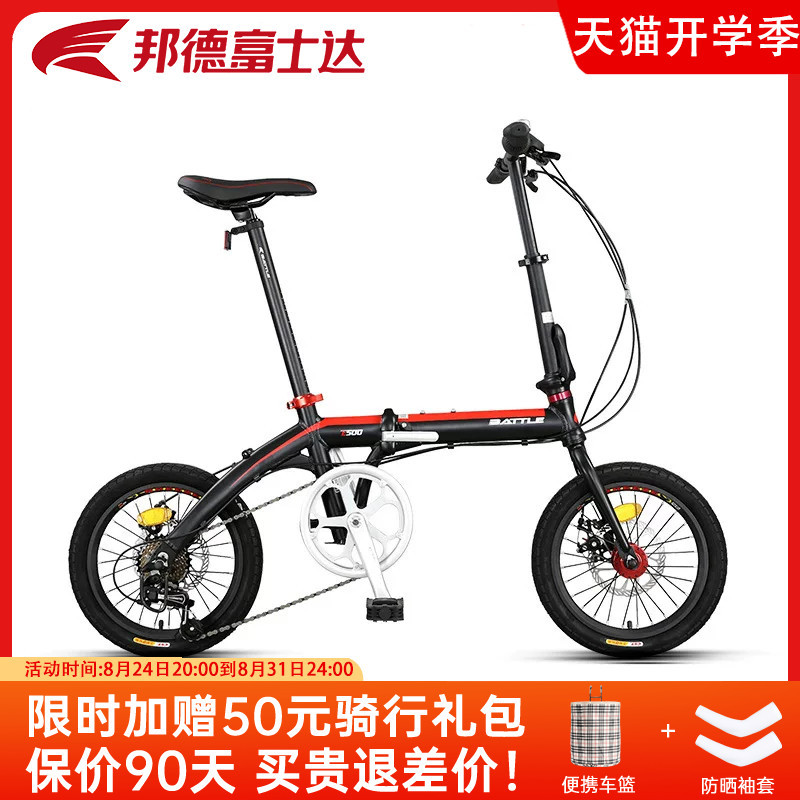 Bond Fushida Folding Bicycle 16-Inch 7-Speed Mini Ultra-Light No-Installation Required Portable Bicycle E500 Bond Fushida Folding Bicycle 16-Inch 7-Speed Mini Ultra-Light No-Installation Required Portable Bicycle E500