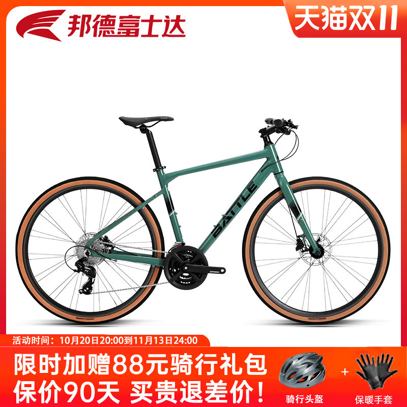 Bond Fushida Flat-Bar Road Bike 24-Speed Ultra-Light Gravel Racing Adult Bicycle Runner 200