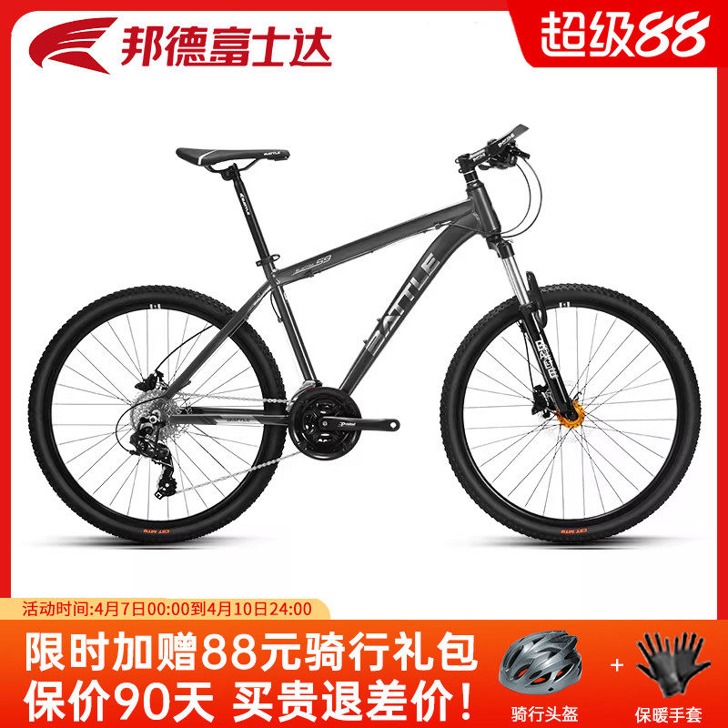 Bond Fuji S9 シマノ マウンテンバイク（ギア付き）、26インチ オフロードバイク（男性、女性、学生、大人向け） - バトル