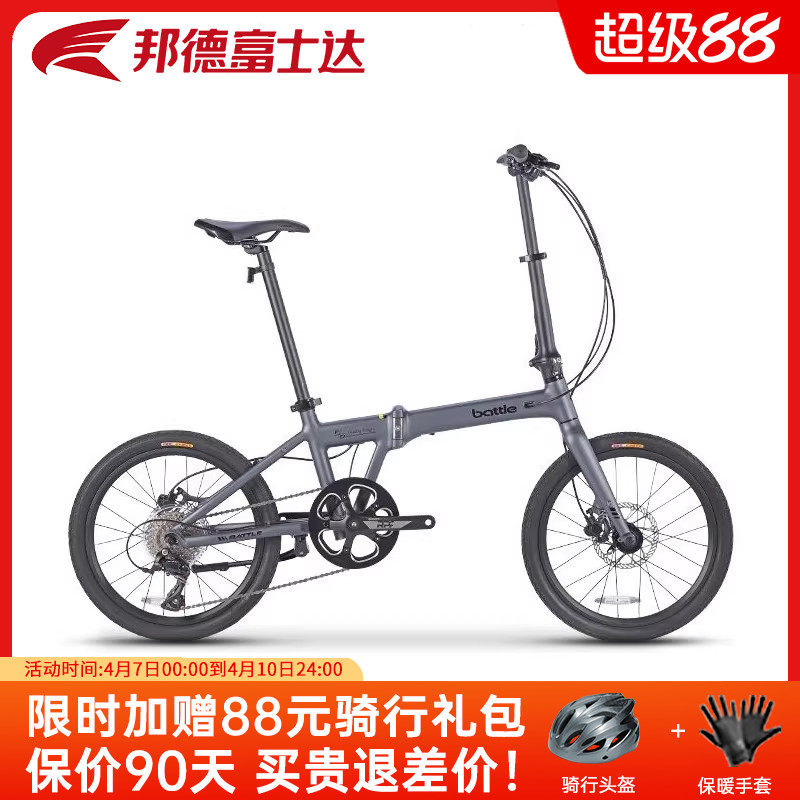 ボンド フジ 20インチ 9段変速 アルミ合金製 超軽量ポータブル自転車 バトル