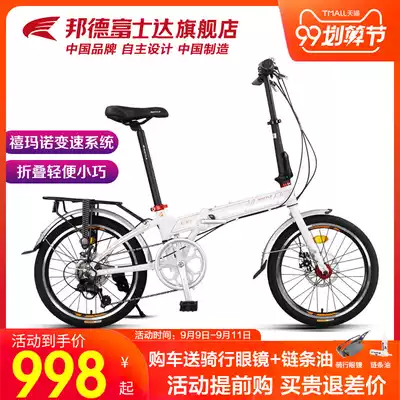 Fujida Folding Bike Variable Speed 20 inch Aluminum Mini Student Male and Female Adult Car Ultra Light Portable Car