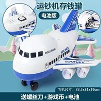 Батарея, синий универсальный самолет, новая коллекция