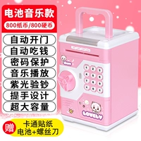 Батарея музыка музыка снятия