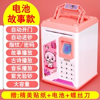 [Автоматически открыть дверь] Батарея музыкальная история