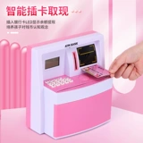 Детский пароль Piggy Bank 2025 Новая модель интернет -знаменитость девочка -знаменитость Суммарное хранение денег