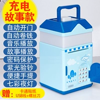 [Автоматическая дверь] Зарядка музыкальной истории Секретный дом-голубой