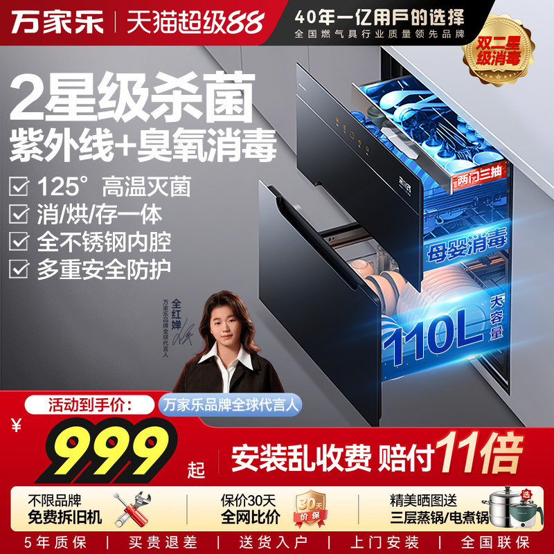 Midea Dq053 Disinfection Cabinet Built-In Inlay Type Disinfection Cupboard Vertical Kitchen Household High-Temperature Ultraviolet