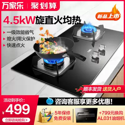 Macro Wanjiale KA032B gas stove embedded gas stove double Port gas stove desktop home