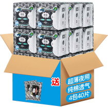 Miya Sanitary Napkins Womens Whole Box Batch Brand Night Use Pure Cotton Student Special Price Great Aunt Towel Daily Combined Clothing