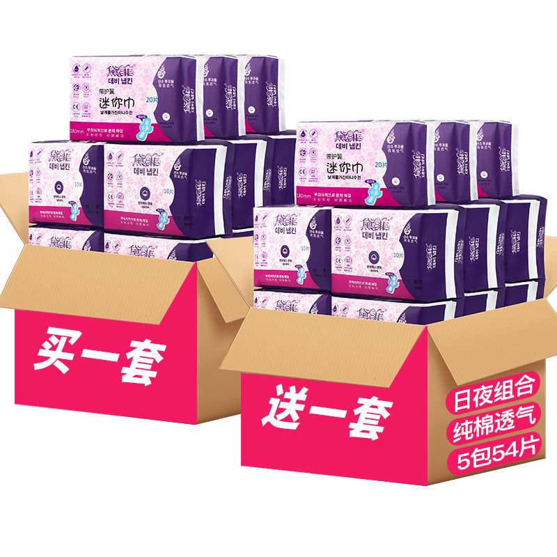 Daifei sanitary napkin women's whole box batch of special cotton brand menstrual period towel students day and night combination pack