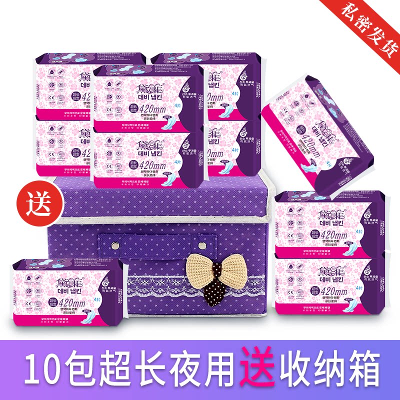 Defie maternal aunt towel 10 bag extra-long night with 420m pure cotton brand postpartum sanitary cotton female whole box batch