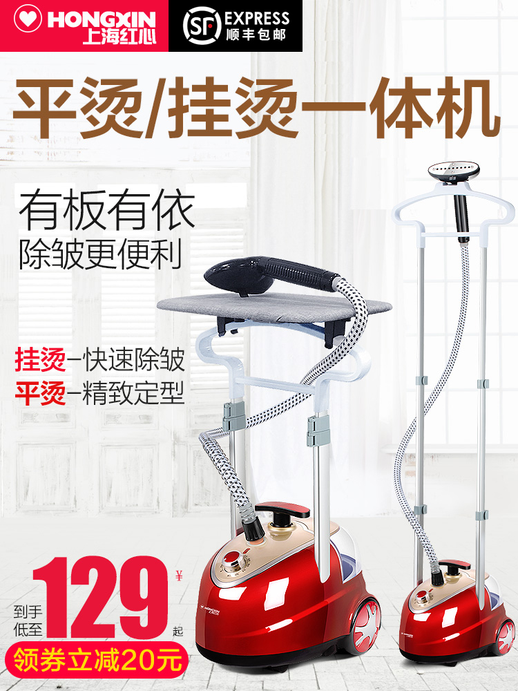 Red heart steam hanging ironing machine Household small handheld vertical hanging ironing steam iron New hanging ironing machine iron