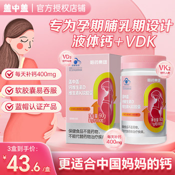 Harbin Pharmaceutical Calcium Tablets for Pregnant Women - Special Calcium Supplement for Early Pregnancy, Mid Pregnancy, Late Pregnancy, and Lactation - Flagship Store