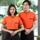 8805#(Orange Single Top+Apron)