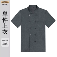 Серая короткая -сетка (сетка на заднем плече)