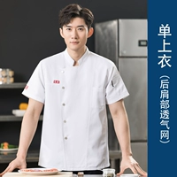 Белый одиночный вершина (сетка на заднем плече)