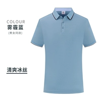 Дымка синего (ледяной шелковый хлопок)