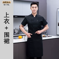 Черный дышащий фартук, короткий рукав