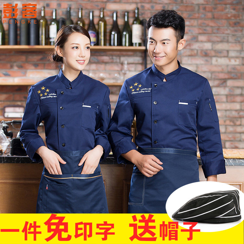 Chef dress male sleeve autumn and winter breathable hotel restaurant cafeteria cafeteria kitchen clothesCook pot shop chef clothesChef clothesCook