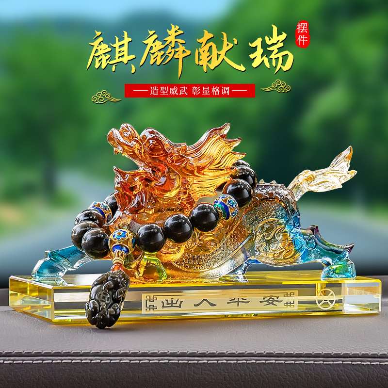Kirin car ornaments car car interior accessories high-end perfume seat Zhaicai Brai car interior console decoration supplies