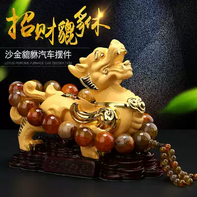 Car decoration Car car interior products Lucky Pixiu high-end men's center console decoration creative car interior decoration supplies