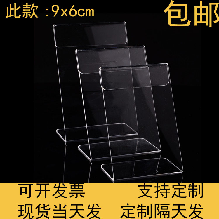 9x6cm transparent acrylic price tag price tag small table card table card table sign custom display card vertical card
