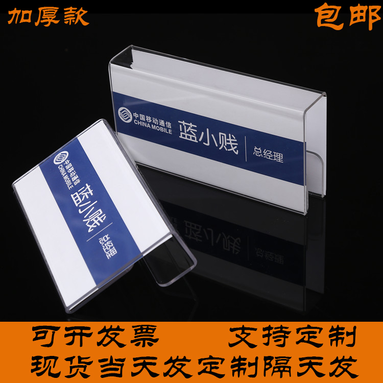 Acrylic Station Card Single Bifacial Screen Position Listings Seating Cards Office Job cards Last name Nameplate Bookable to do