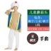 trang phục cosplay trang phục biểu diễn phim hoạt hình anime Mario ống chú super mario quần áo 