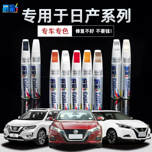 Применимо Nissan Classic xuanyi Paint Pens Pearl Bai Gongda New Qijun Pearl Light Белый Qashqai Sky Restrictions Ремонт