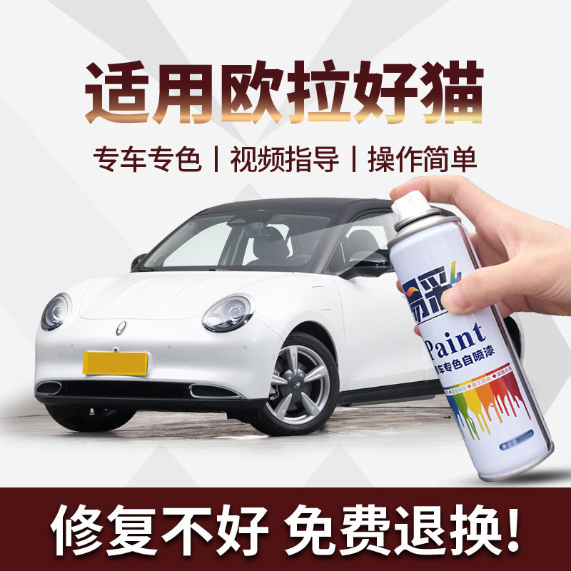 Oola Good Cat Tonic Lacquer Pen Puppet White Spray Paint Tank Car Supplies Retrofit Special Scratches Repair Accessories Original Car Paint