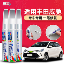 Toyota Wichi's paint pen Super White Black Yunmu Wichi fs Automobile Supplies Red Yunmother Scratches Repair Car Paint