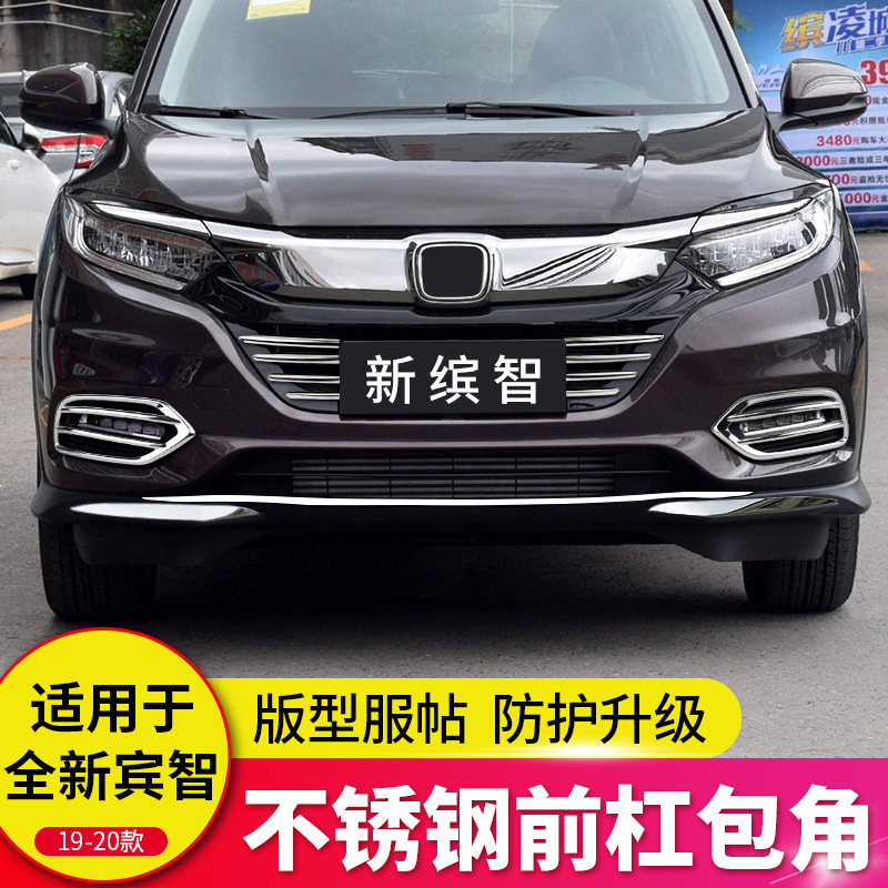 Suitable for 19-20 models of front bar bag angle anti-collision strip modified car fog lamp in the net appearance decoration accessories