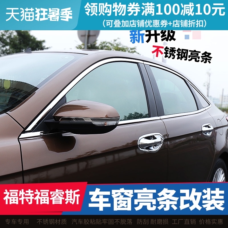 Suitable for 1520 Forrest window modification Bright strip decoration Chrome glass Door edge trim body decoration