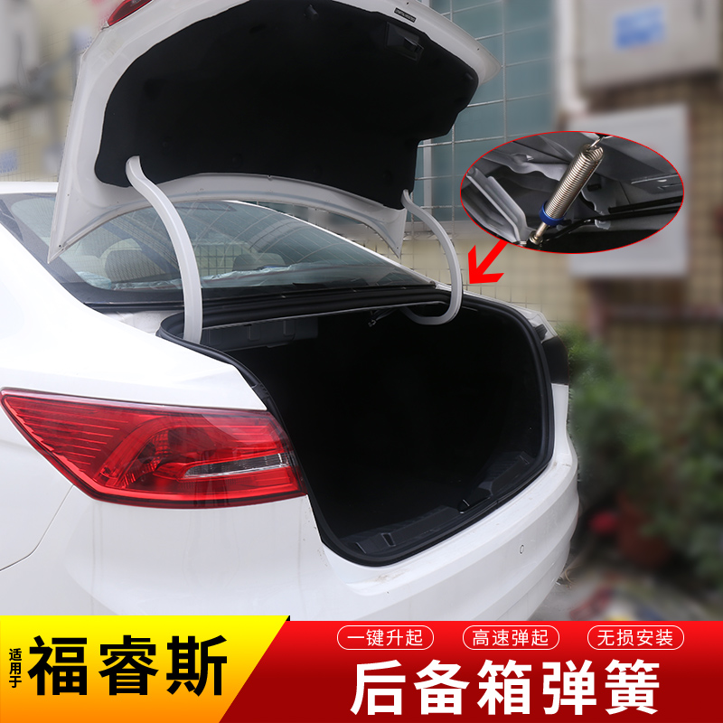 Suitable for 15 -21 Fukui Scar rear tailbox trunk Automatic spring lift Lift Automatic Spring-up Retrofit