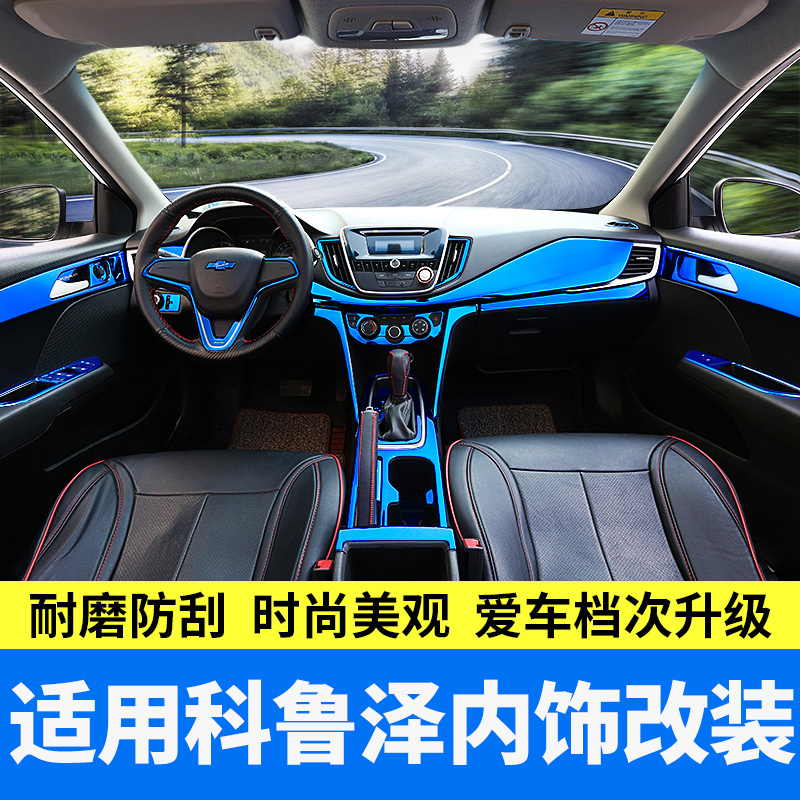 Suitable for 19-20-year section Coruze interior Interior Retrofit Strips of Ornamental Strips of Glass Shelves Blue Titanium Decorative Bright Strips