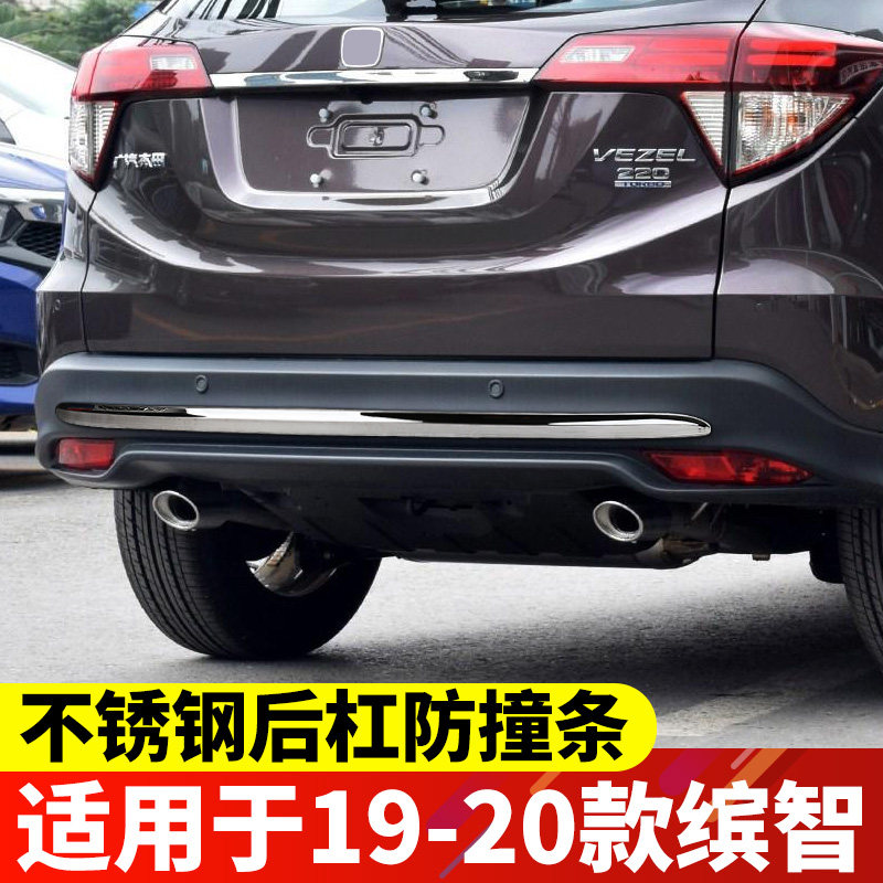 Suitable for 19-21 pieces of intelligent rear-bar decorative strips retrofitted tailgate rear-bar anticollision decoration bright strip car accessories
